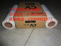 Suitable for CV plate paper CV1860 CV1865 CV1850 s-4876 plate paper wax paper