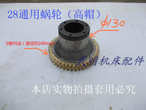 28 Saw machine universal worm gear spindle bimetal band saw blade band saw machine accessories Wuming machine tool accessories