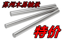 Linear optical axis guide Chrome plated hard axis 4 5 6 8 10 12 13 14 15 16 17 18