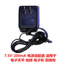 PUT power adapter 7 5V-200mA Pricing scale Electronic scale Electronic balance AC adapter charger