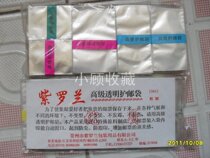 Violet★501 superior protective pouch★ 5 zah 200 pieces