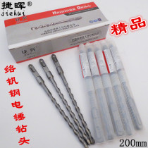 Fine Jiehui Luo vanadium steel square handle 200mm electric hammer drill bit impact drill bit concrete exterior wall through wall drill bit