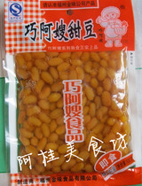 Fujian Fuzhou specialty dim sum Pickles Qiao Ai sister sweet beans 100G food hometown taste beat 10 packs