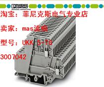 UKK 5-TG Germany Phoenix original breaking terminal block 3007042