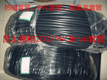 8mmPVC non-shrinkable casing 10mmPVC environmental protection flame retardant casing temperature 80 degrees 6mm 4mmPVC casing