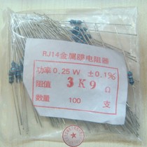 Precision resistor 1 4W straight plug 0 1% 1 thousandth 3 9K 0 25W a price