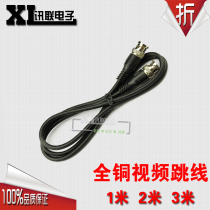1 m finished video jumper-3 all copper coaxial cable BNC jumper security monitoring SYV double connection cable