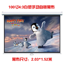100 inch 4:3 white plastic manual self-locking screen Home commercial hand-pulled projector screen