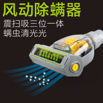 Hansun vacuum cleaner accessories Mite removal brush head Mite removal tip Turbine air mite removal brush