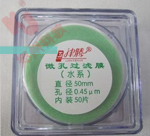 Jinteng brand microporous filtration membrane water system 50mm 0 45μm