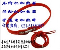 Compressor crankcase heating belt Compressor heating belt Turbine heating belt Pipe heating belt