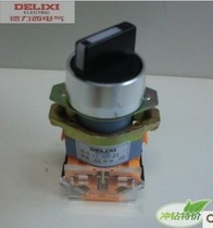(Jiangyin price butcher) authorized first-level agent Delixi LAY8-20XC button switch three two open