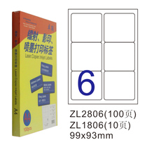 Zhuo Lian ZL2806C laser photocopying inkjet A4 100 page printing label 93 * 99mm stickers