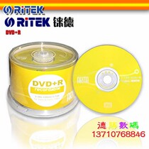 Red ARITA e era DVD R DVD-R 16X DVD blank disc burning disc 50 pieces