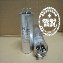 Air conditioning capacitor Air conditioning start capacitor CBB65 50UF CBB65 50UF Compressor start capacitor