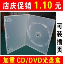 Thickened transparent single-sided DVD disc box Single-sided DVD disc box packaging box can be installed with inserts of good quality