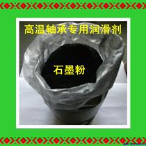 Graphite powder lubricant for lubricating bearings 25 kg per pack