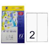 Zhuoli ZL1602 laser photocopying inkjet A4 10-page printing label 105 * 297mm self-adhesive