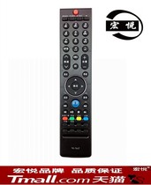 Shadow yi ying ya ineasy Skyworth 3D LCD TV remote YK-76JT 76HT 32 42 47 55E600Y NS-42E69