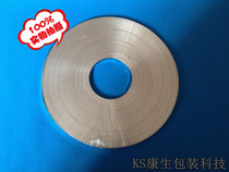 Shanghai vacuum machine sealing machine accessories sealing strip electric heating sheet nickel network heating sheet 5MM8MM10MM50 meters