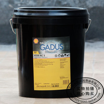 Shell Gadus S3 OGH 0 00 Shell jiado S3 OGH 0 00 open gear grease spot