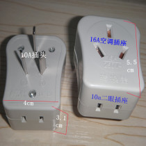 16A conversion socket 10A three-plug to 16A three-plug 10A three-to 10A two-plug multi-purpose socket life helper