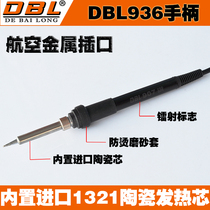 DBL936 welding table handle imported 1321 ceramic core white welding table handle white electric soldering iron handle