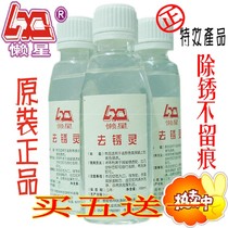 Magic lazy star clothes rust removal spirit Clothes rust removal water rust remover Rust yellow laundry detergent material