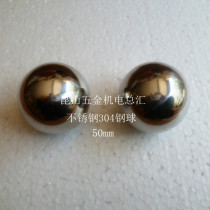 Diameter 50mm stainless steel steel ball 304 stainless steel ball solid fitness ball stainless steel industrial ball 1 grain price