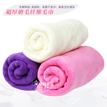 Special Baotou towel for beauty salon hair salon special Baotou towel thickened absorbent non-hair towel bed large bath towel sheets sheets