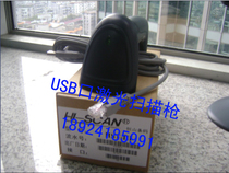 100% Hengshan hstii scanning gun usbkou Hengshan HISCAN scanning gun spot hot sale