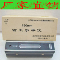 Fitter level 150*0 02mm Weifang bar type level instrument