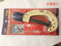 Spot SUPER Japan Shiba Stainless Steel Pipe Knife Cutting Pipe Knife TC-206H 6-60mm Little Overlord