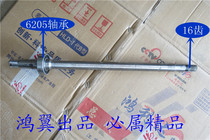 Split rear axle inner shaft half shaft half shaft inner shaft differential motor inner shaft differential motor inner shaft differential shaft 16 tooth shaft