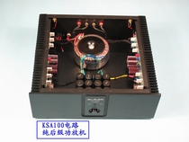 The choice of fever level (refer to KSA100 circuit) pure post-level power amplifier (finished machine)