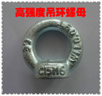 Rings nut M8 cirque nut M8 M8 rings nut M8 cirque nut