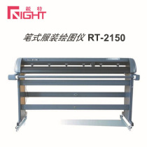 Ruite pen style clothing plotter clothing printer RT-2150 CAD written test printing master real painting 200