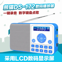 PANDA PANDA DS-172 card small speaker radio elderly mp3 portable music player