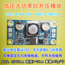 12W high power boost regulator module DC5V 3A to 12V 1A output can be customized 5V-15V range