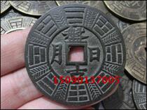 Ancient coins spend gossip money (Pangu Sun Moon Ghost Valley Bu Yi) 5cm
