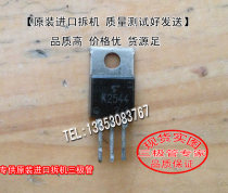 Original Loaded Import Dismantling Machine K2544 K2544 2SK2544 TO-220 TO-220 (Photo Shoot