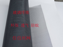 Anti-mosquito screen Glass fiber window screen self-adhesive screen window screen Invisible window screen anti-mosquito net 1 5 meters wide