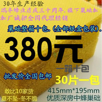 Premium Nest Base Honeybee Beekeeping Tool Beeswax Deep House Beehive Base Honeycomb honeycomb base