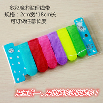 Candy color multifunctional computer wire strap strap strap Velcro strap strap tie tie buckle strap buy five get one free