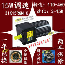 Special offer 15W speed regulating gear motor Micro gear motor 3IK15RGN-C AC 110V220V3-500K