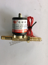 Argon arc welding machine solenoid valve 220V 24V 36V welding machine maintenance accessories VZCT-1 5