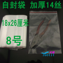 18 * 26 * 14 silk 8 Number thickened self-proclaimed bag PE bayonet self-proclaimed bag Bags Plastic Gift Bag 100 Price only