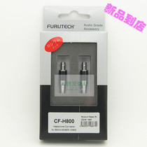 Ancient River FURUTECH Senhai Sound Sea HD800 Headphone CF-H800(R) Flagship Plug Carbon Fiber