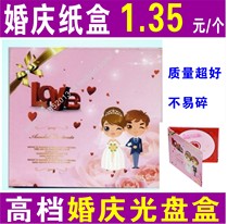Wedding CD-ROM box Wedding CD-rom box Wedding CD-rom box VCD packaging box Wedding DVD CD-rom box
