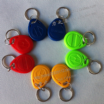 ID card key card electronic lock card keychain TK4100 keychain rental house door electronic key